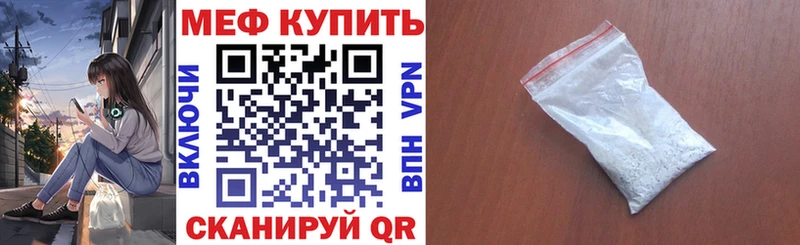 купить наркотик Удомля Мефедрон мяу мяу