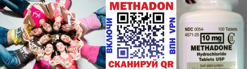 Метадон белоснежный  Удомля 